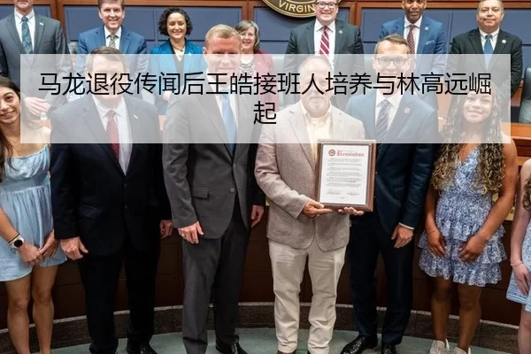 ma-long-tui-yi-chuan-wen-hou-wang-hao-jie-ban-ren-pei-yang-yu-lin-gao-yuan-jue-qi-2-896.jpg