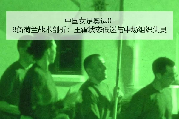 zhong-guo-nv-zu-ao-yun-fu-he-lan-zhan-shu-pou-xi-wang-shuang-zhuang-tai-di-mi-yu-zhong-chang-zu-zhi-shi-ling-2-987.jpg